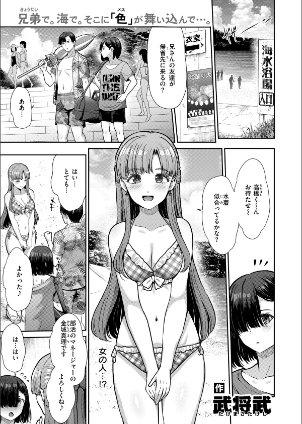 COMIC快楽天ビースト 2026年10月号_75枚目の画像
